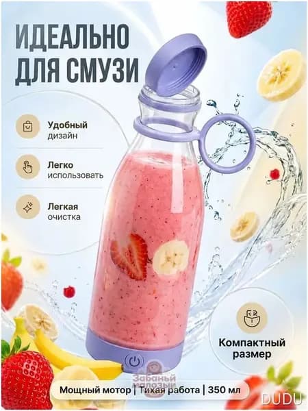 Погружной блендер DPWL-блендер Juicer, -abal, сиреневый