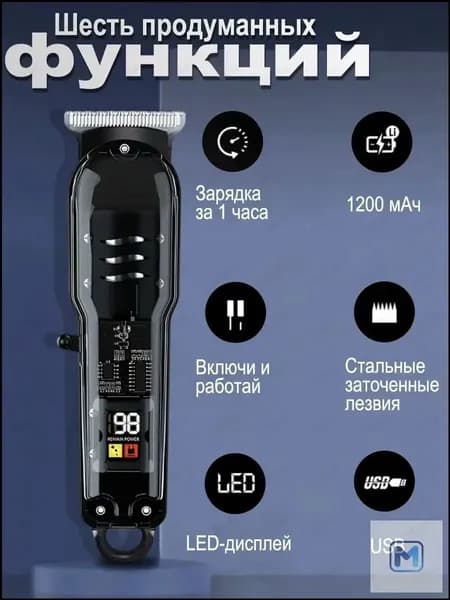 Машинка для стрижки YdTViI61, черный