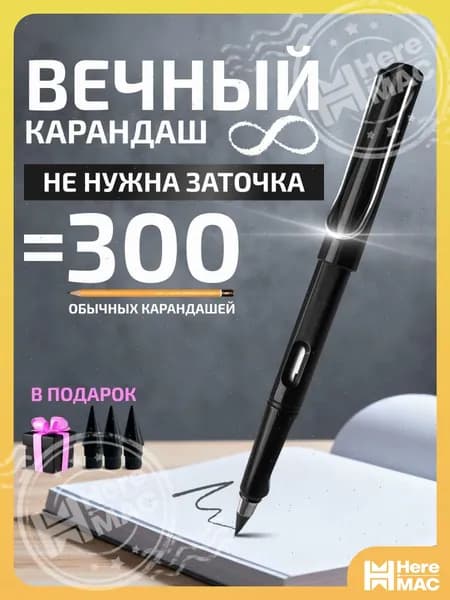 Карандаш, твердость: HB (Твердо-мягкий), толщина: 0.5 мм, 1 шт.