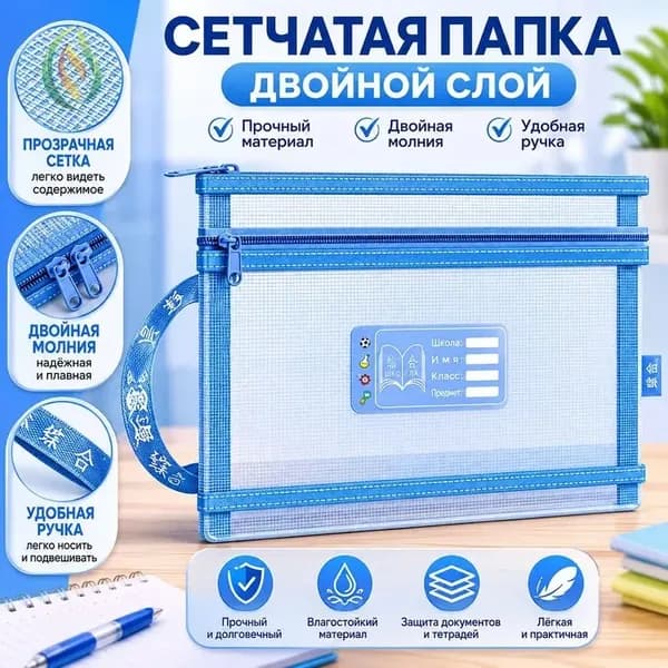 Файл A4 1 шт., 120 мкм