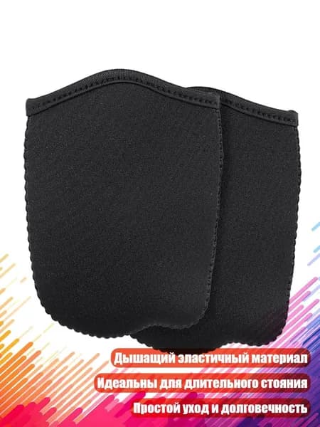 Антифрикционные носочные чехлы