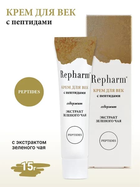 Крем для век с пептидами