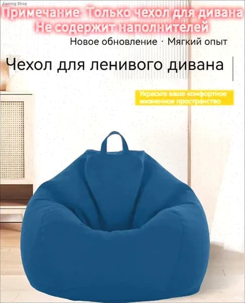 Кресло-мешок Шезлонг, Синтетическая дышащая сетка, Размер M,синий