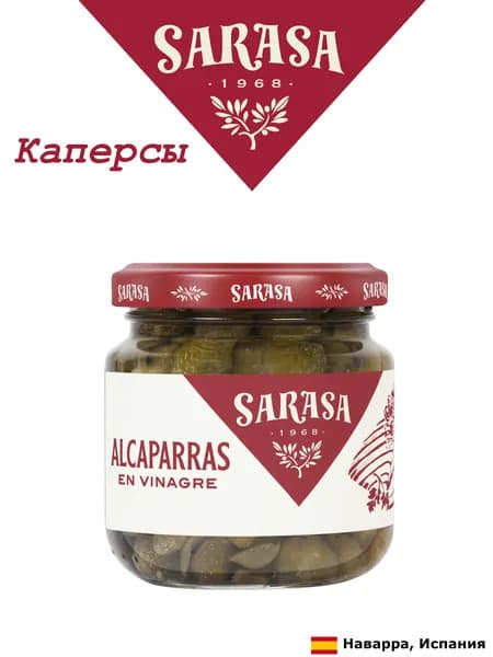 Каперсы Сараса 150 г