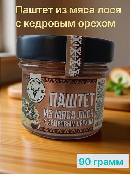 Паштет из мяса лося с кедровым орехом