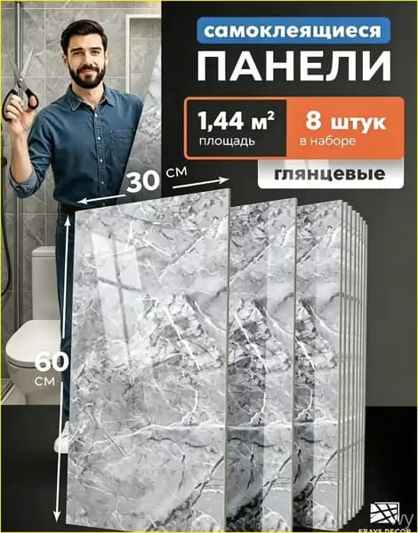 Качественные панели для ванной, 8 штук, применяемые без клея