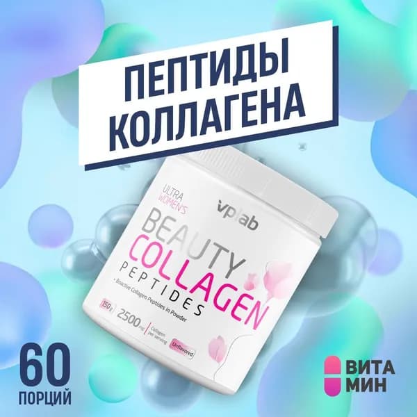 Специализированный пищевой продукт для питания спортсменов VPLAB Ultra Women s