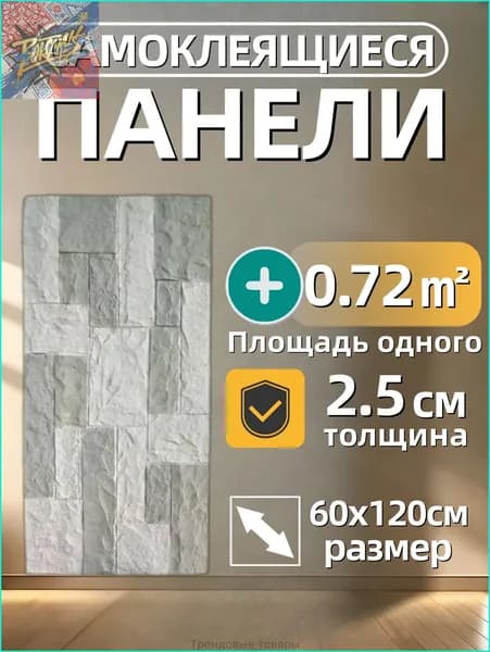 Самоклеящиеся 3D панели под камень для стен, декоративная стеновая панель, влагостойкая облицовка для кухни, ванной, гостиной, быстрый монтаж без клея