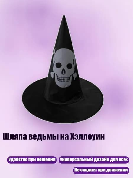 Головной убор форменный