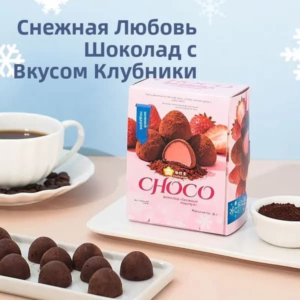 шоколад
