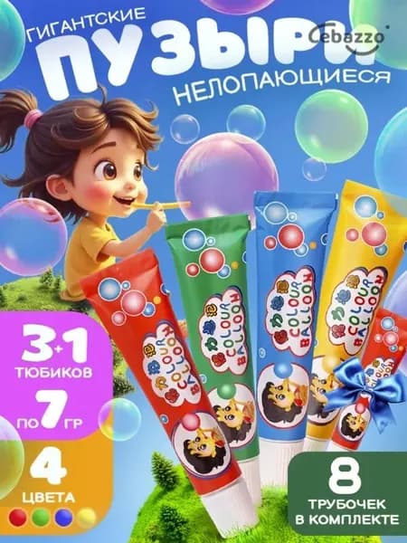 Нелопающиеся пузыри с трубочкой для выдувания 3шт+1