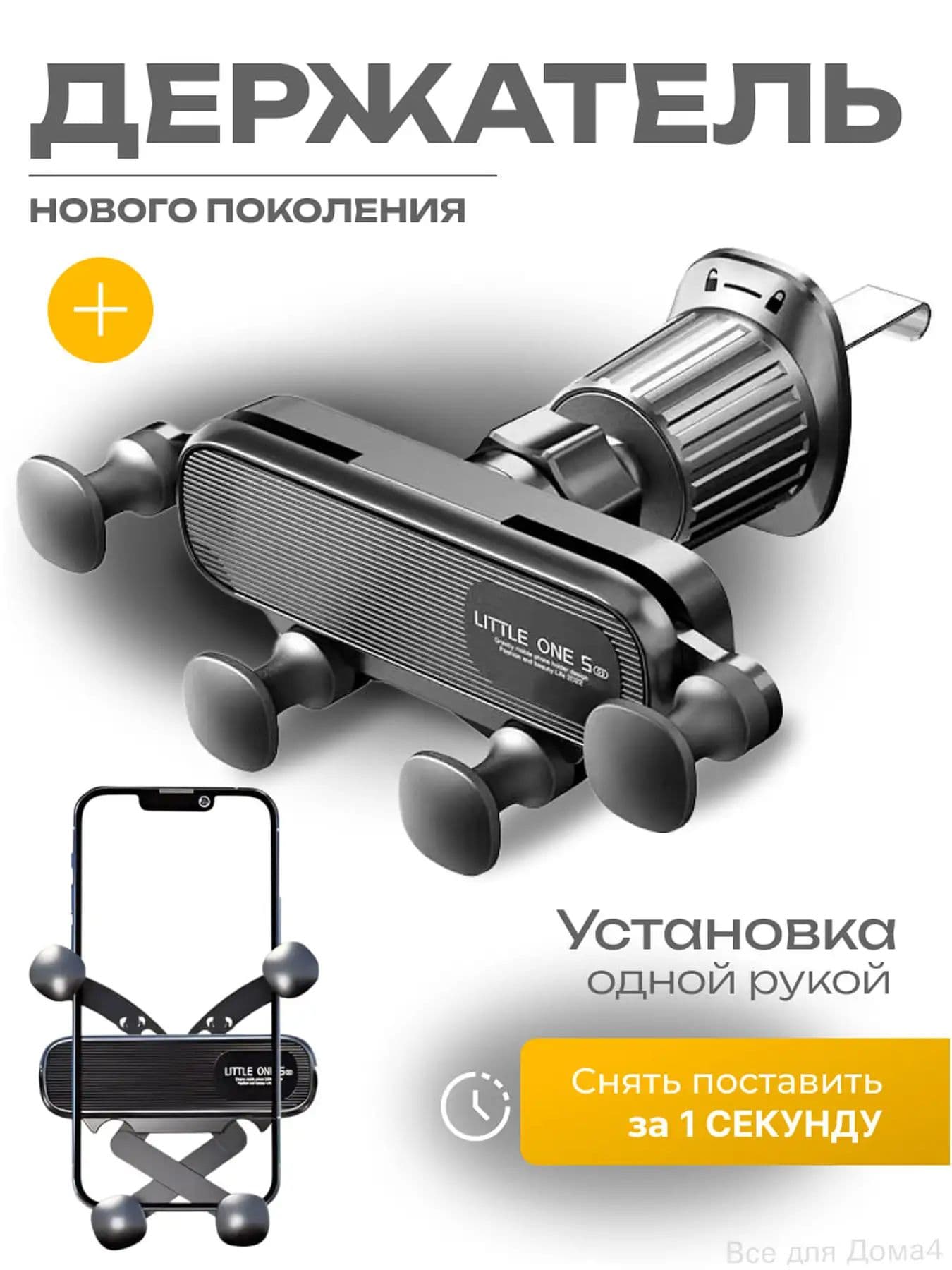 ,Держатель автомобильный, диагональ 7"