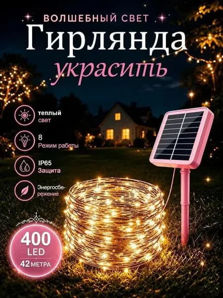 Трековый светильник