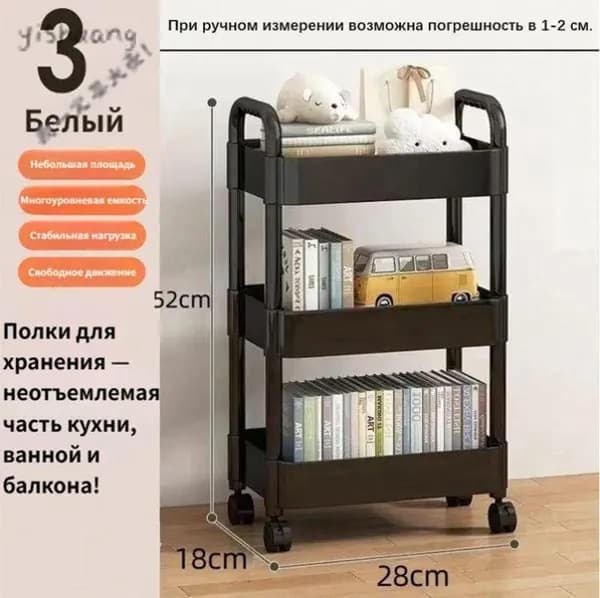 Черный стеллаж для хранения, упаковка 1 штz