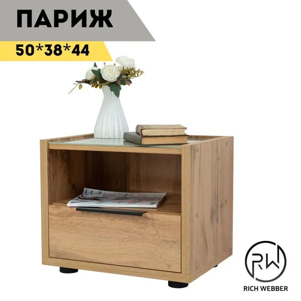 Тумба прикроватная Париж 50х44х38 Дуб Вотан/черная ручка