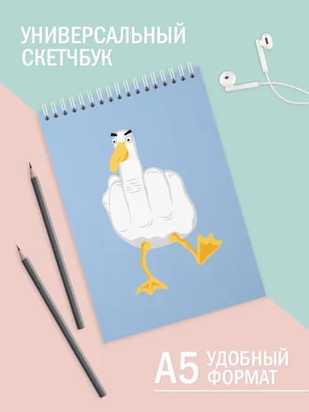 Скетчбук