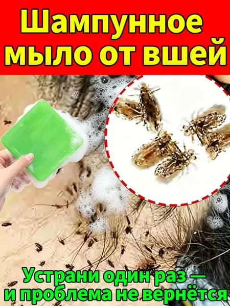 Твердое мыло