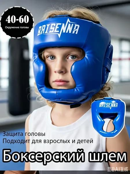 Шлем защитный, размер: S