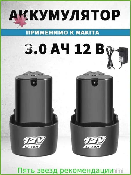 Литий-ионный аккумулятор для дрели-шуруповерта DKCD12FU-Li, 12В, 3.0А*ч