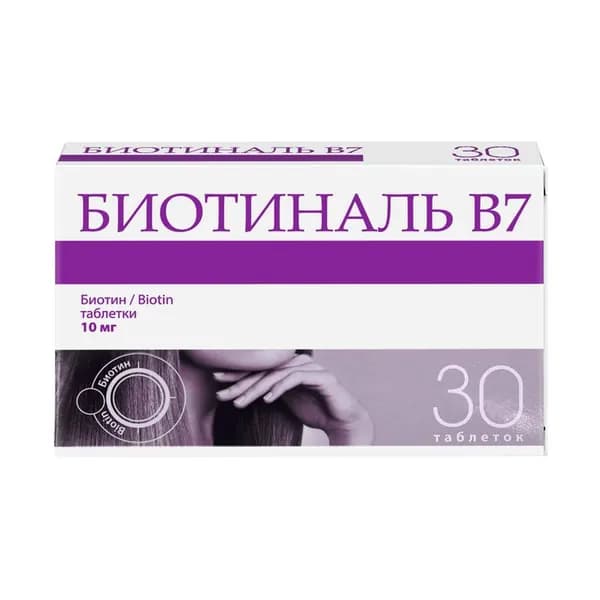 Биотиналь B7 10 мг таблетки 30 шт