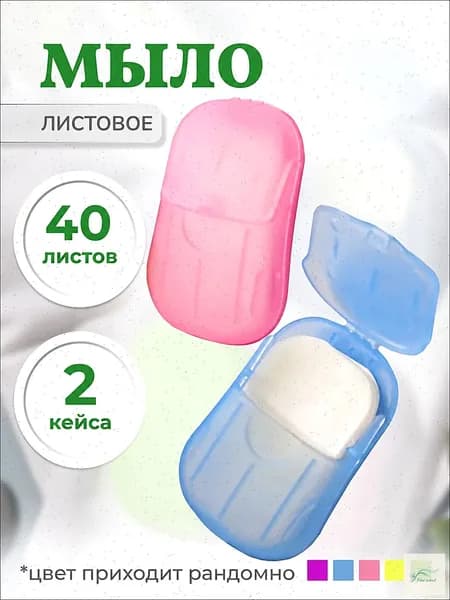 Твердое мыло