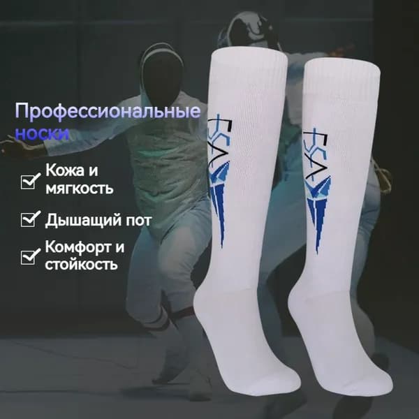 Одежда для фехтования blue knight