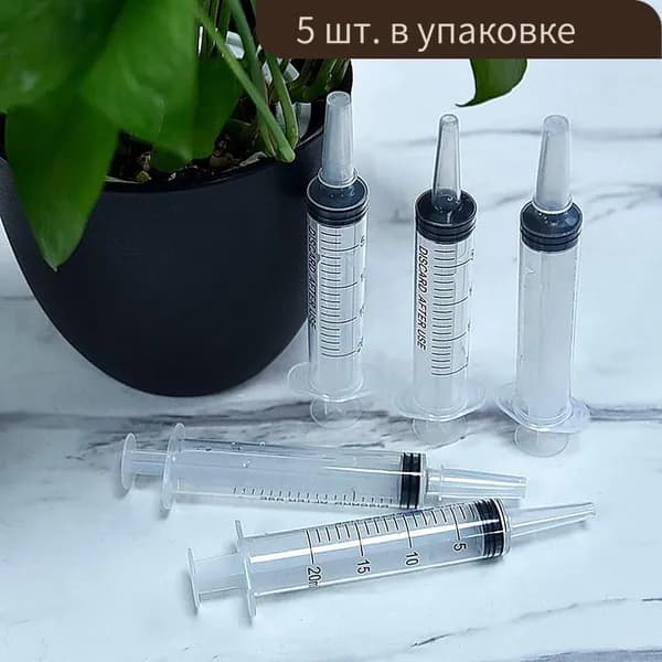 Многоразовый жидкий шприц на 20 мл для промышленной гидропоники кормления животных, Материал ПВХ, 3 шт.