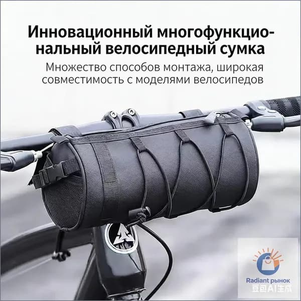 Сумка тактическая