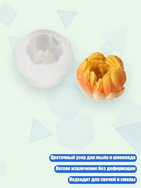 3D формы для мыла и шоколада с цветочным узором