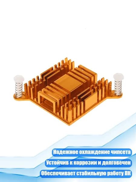 Алюминиевый радиатор охлаждения 38x10x38мм для чипсета Northbridge Southbridge