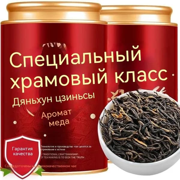 Красный чай Дянь Хун Кунг-фу из Фэнцина, экологический, листовой, рассыпной, для молочного чая, 30 г