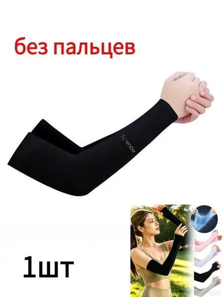 Спортивный компрессионный нарукавник