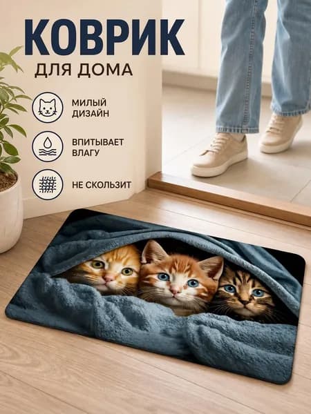 Коврик для ванной 40x60 см