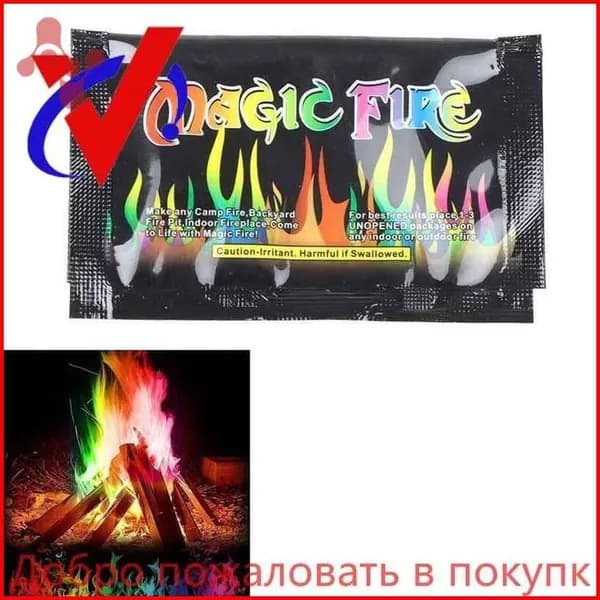 Волшебный огонь / набор для опытов цветное пламя (фокусы, юный химик) / для камина и костра, Magic Fire (Colorful Flame),10g x 1шт