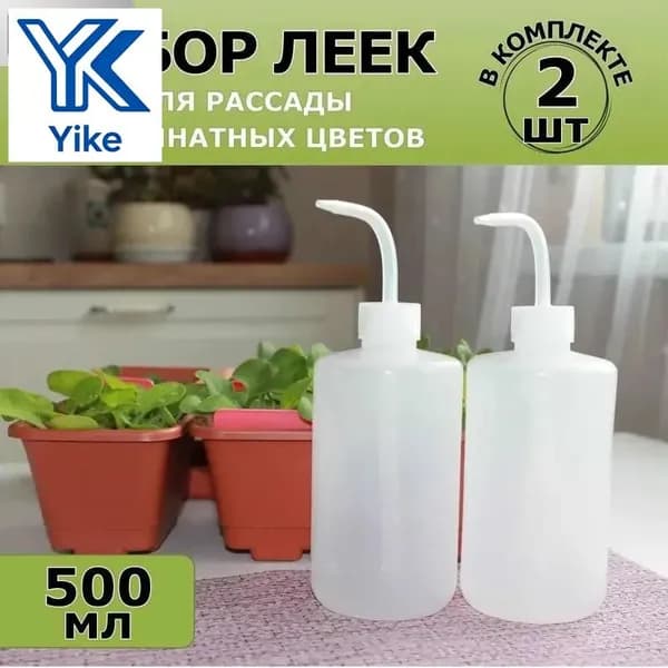 Пульверизатор, 0.5 л 2 шт