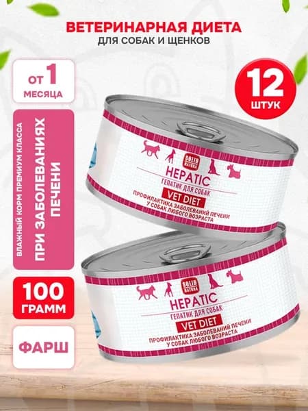 Корм для щенков влажный Vet Diet Hepatic Гепатик 100 г 12 шт