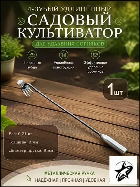 Грабли , Веерные, Нержавеющая сталь, 10 см
