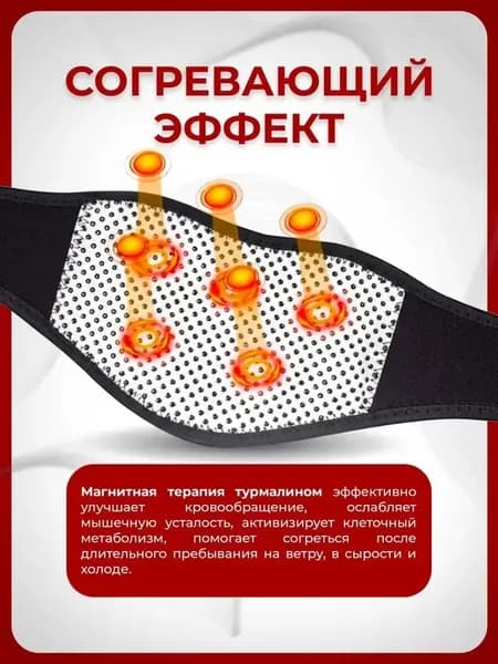 Турмалиновая самонагревающаяся подушечка для гипертермии, 1 штука