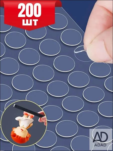 Клеевые подушечки 200 шт./ 19 г.