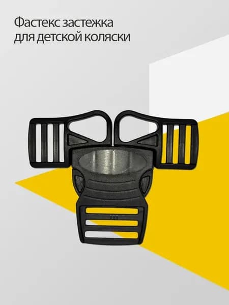 Запчасть Fastex замок 5-точечных ремней безопасности Adamex