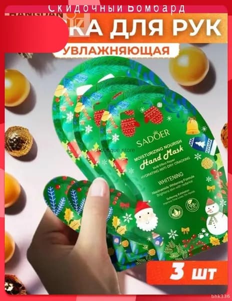 Набор для косметических масок Для всех типов кожи