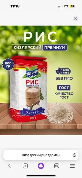 Кизлярский рис высший сорт