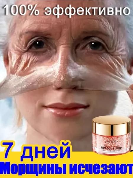Крем для ухода за кожей