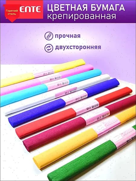 Бумага цветная, 10 лист., шт