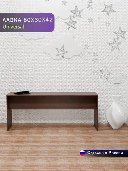 Лавка венге Universal 80х30х42