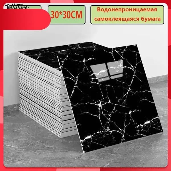 Эксклюзивные моющиеся обои для кухни 30x30 см с фольгой, 10 самоклеющихся панелей