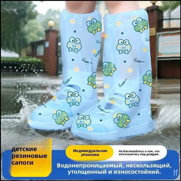Чехлы-дождевики на обувь 1 шт
