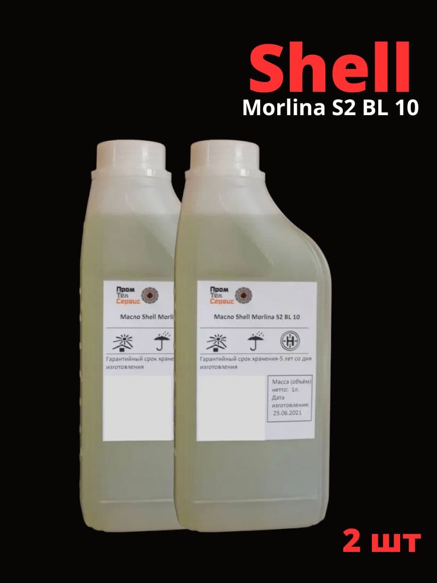 Масло S. Morlina S2 BL 10 (1л) x2