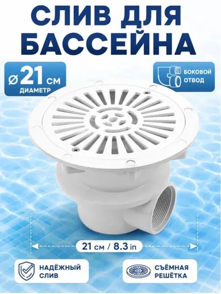 Главный трап бассейна