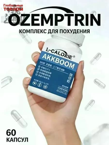 Жиросжигатель